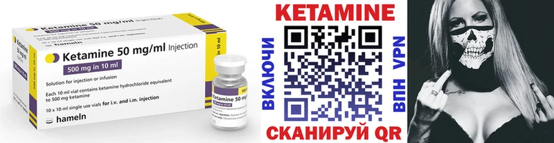 Кетамин ketamine Боготол