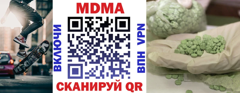 MDMA молли  Боготол 