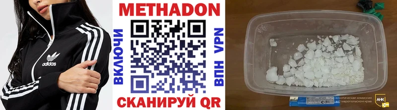 МЕТАДОН VHQ  МЕГА ссылка  Боготол 